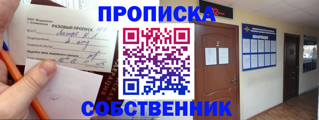 регистрация в Вологодской области