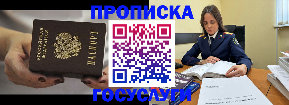 временная регистрация гарантия в Вологодской области