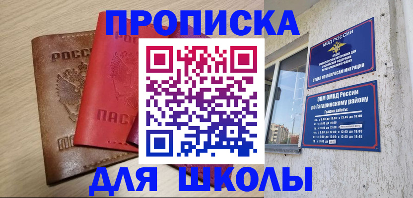 временная регистрация гарантия в Вологодской области
