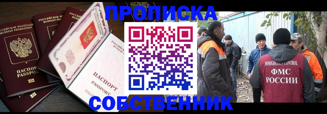 временная регистрация законно в Вологодской области