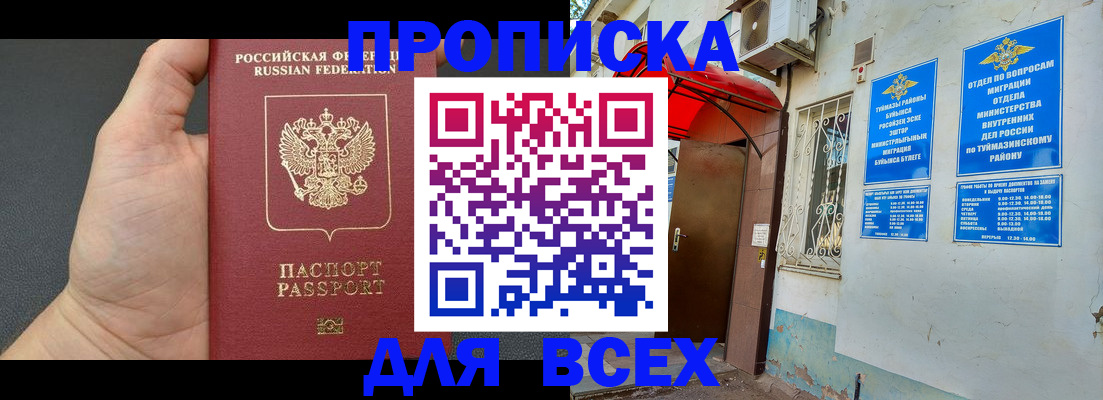 временная регистрация госуслуги в Вологодской области
